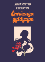 Ömrüzaýa ýyldyzym (Kitabyň suraty)