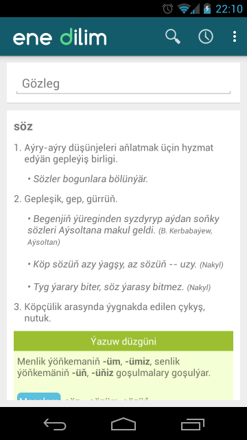 Android üçin Türkmen diliniň sözlügi (Screenshot)